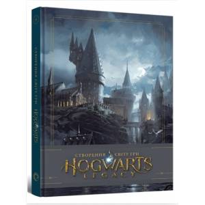 Артбук "Створення світу гри “Hogwarts Legacy”