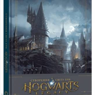 Артбук "Створення світу гри “Hogwarts Legacy”
