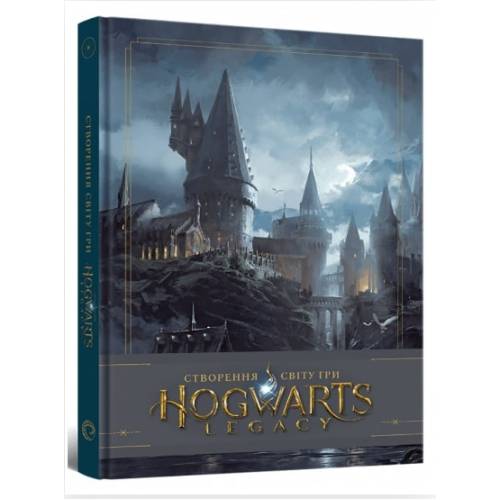 Артбук "Створення світу гри “Hogwarts Legacy”