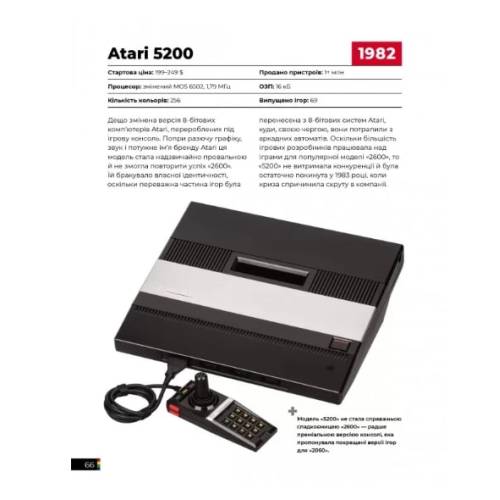 Артбук "Ігрові консолі 2.0 Історія у фотографіях від Atari до Xbox"
