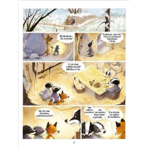 Комікс "Історії старого дерева" Том 3 "Як важливо бути собою"