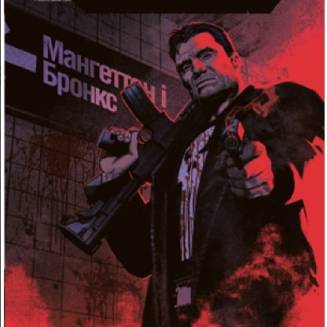 Комикс "Каратель" Книга 1 "Френкова світова війна"
