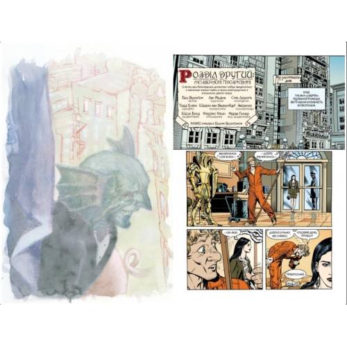Комикс "Казки" Книга 1 "Легенди у вигнанні"