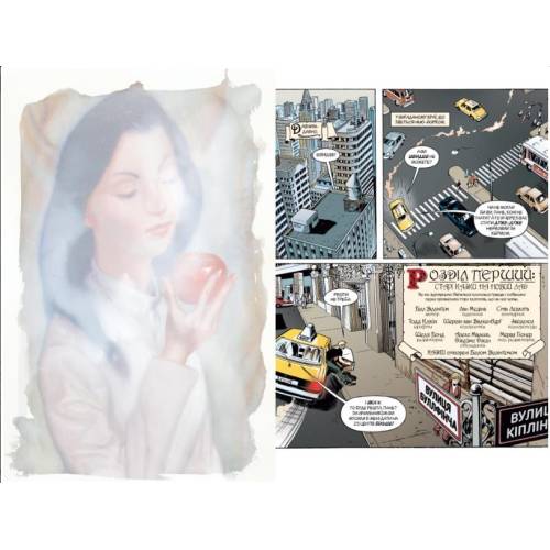 Комикс "Казки" Книга 1 "Легенди у вигнанні"