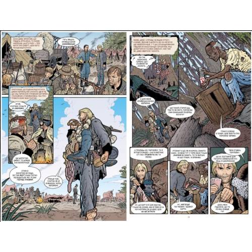 Комікс "Казки" Книга 3 "Кохання як у казці"