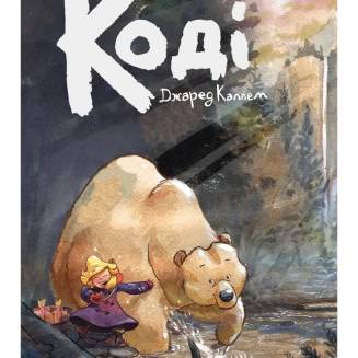 Комікс Коді