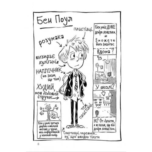 Книга "Король КУУ" Том 1