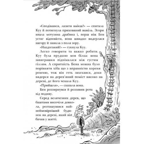 Книга "Король КУУ" Том 1