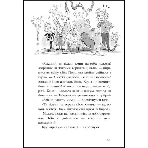 Книга "Король Kyy" Том 3 "Космічна потвора" Книга "Король Kyy" Том 3 "Космічна потвора"