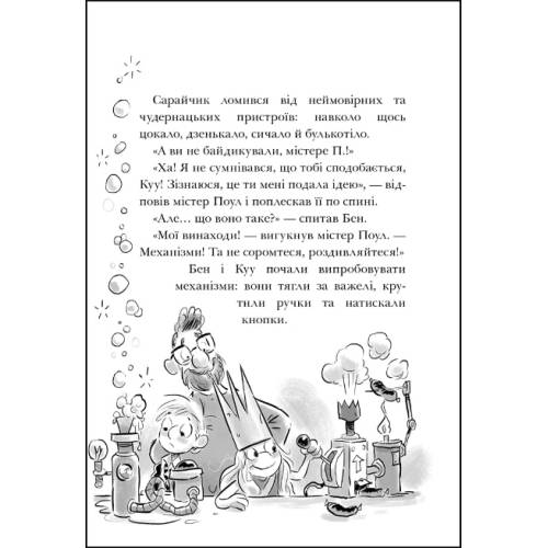 Книга "Король Kyy" Том 3 "Космічна потвора" Книга "Король Kyy" Том 3 "Космічна потвора"