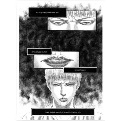 Манга "Крах людини" Том 3