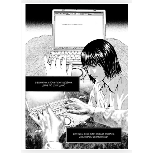 Манга "Крах людини" Том 2