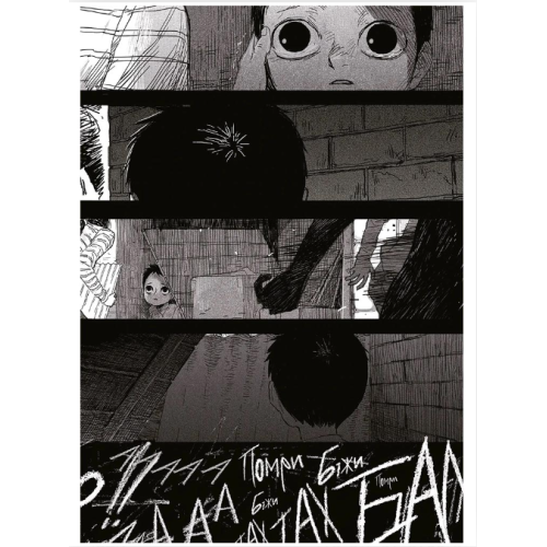 Комикс Крайнебо. Том 1