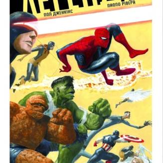 Комикс MARVEL "Легенди MARVEL"  (Legends MARVEL)