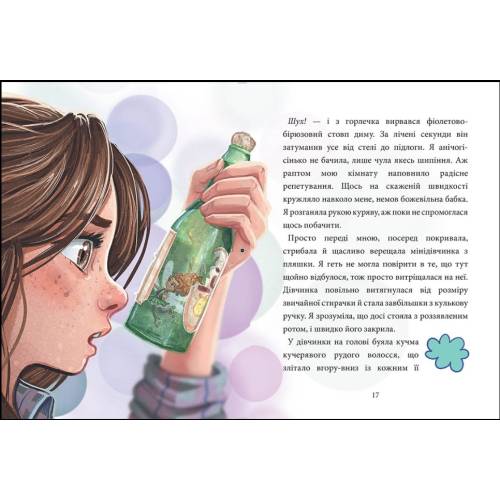 Книга Максі фон Фліп Том 1 Обережно, фея бажань