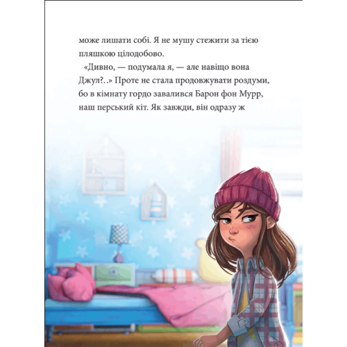 Максі фон Фліп Том 3 Переполох у світі фей
