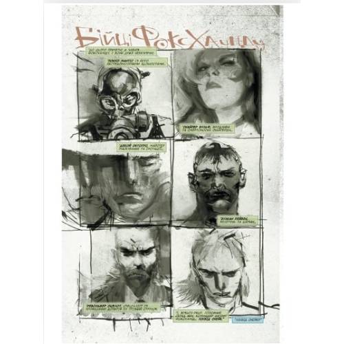 Комікс "Metal Gear Solid" Книга 1 Комікс "Metal Gear Solid" Книга 1