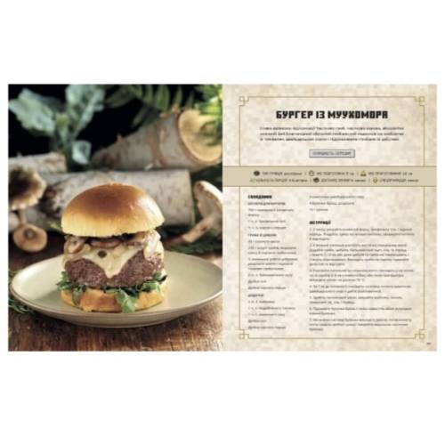 Майнкрафт. Офіційна кулінарна книга (Minecraft. Official Cookbook)  UA