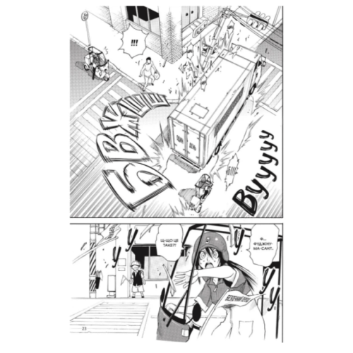 Манга "Erased. Місто, де немає лиш мене" Том 1