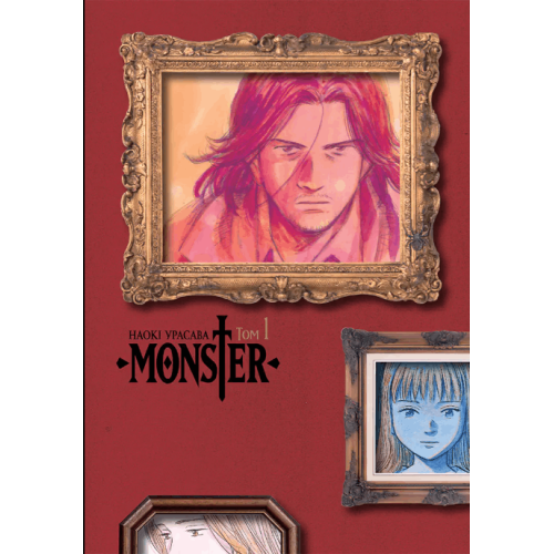 Monster (Монстр) Том 1