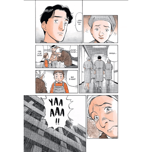 Monster (Монстр) Том 1