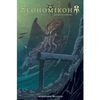 Комікс Неономікон. Колекційне видання