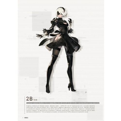 Лорбук NieR: Automata. Путівник світом