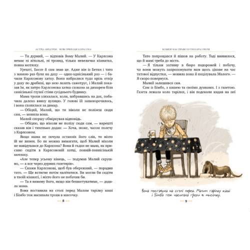 Нові пригоди Карлсона, що живе на даху Книга 3 Нові пригоди Карлсона, що живе на даху Книга 3