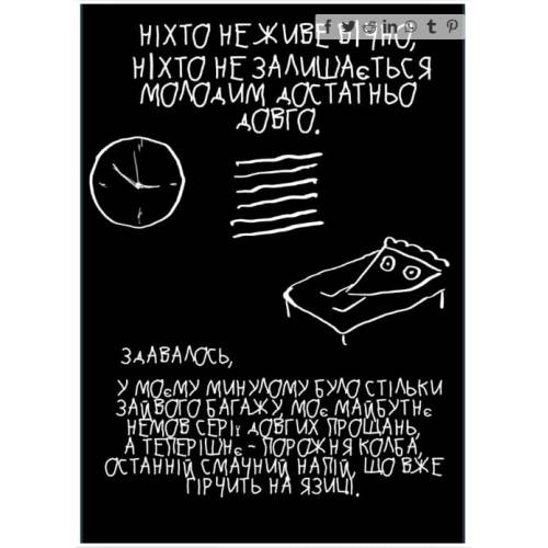 Комикс Нуар-хроніка про шматочок піци