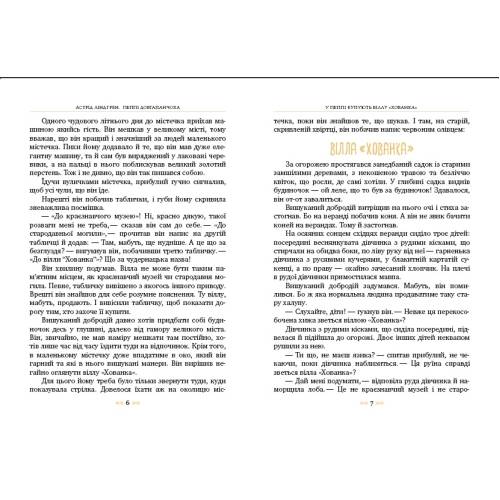 Пеппі Довгапанчоха в південних морях. Книга 3