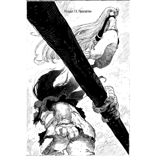 Проєкт “Цуґумі” Том 4