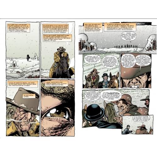 Проповідник. Книга 3