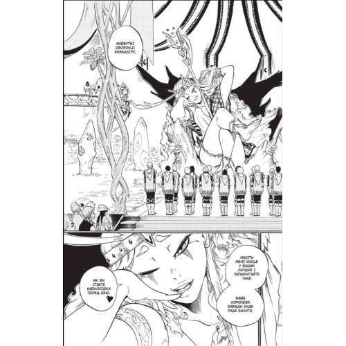 Манга "Радіант" Том 8 (Radiant) 