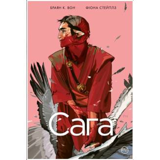 Комикс "Сага" Книга 2