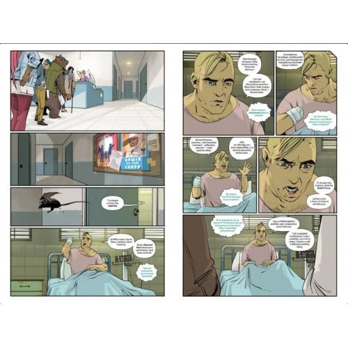 Комикс "Сага" Книга 3