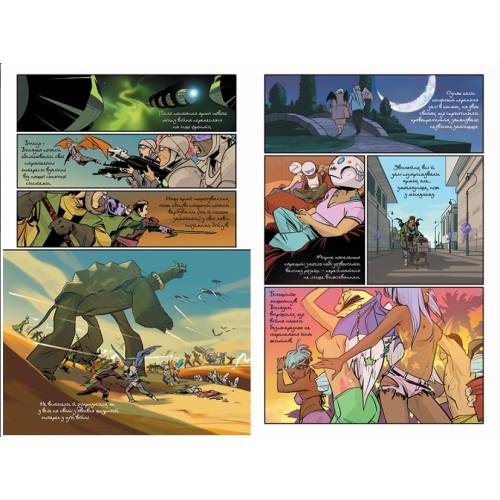Комикс "Сага" Книга 5