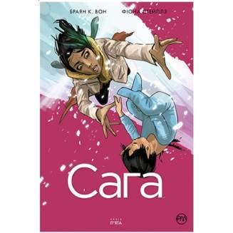 Комікс "Сага" Книга 5