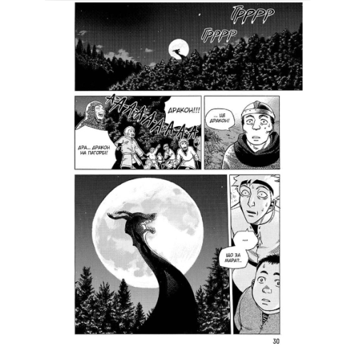 Манга "Vinland Saga" (Сага про Вінланд) Том 1