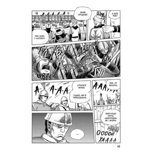 Манга "Vinland Saga" (Сага про Вінланд) Том 1