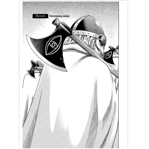 Манга "Vinland Saga" (Сага про Вінланд) Том 2