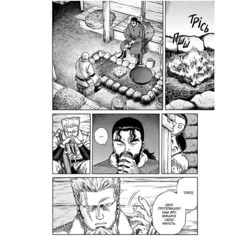Манга "Vinland Saga" (Сага про Вінланд) Том 2