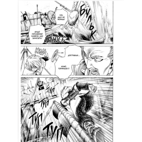 Манга "Vinland Saga" (Сага про Вінланд) Том 3