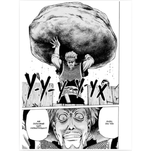 Манга "Vinland Saga" (Сага про Вінланд) Том 3