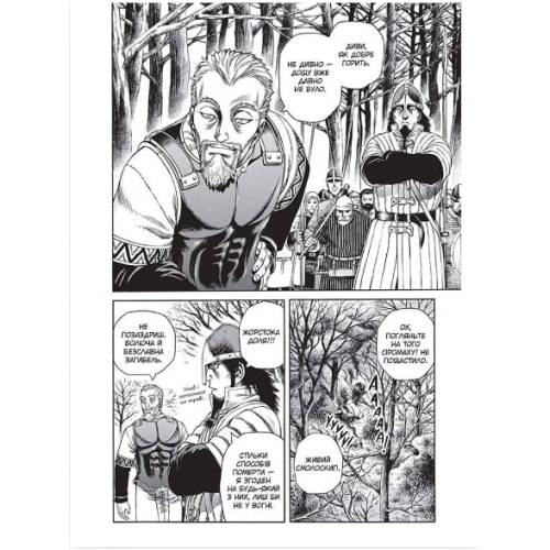 Манга "Vinland Saga" (Сага про Вінланд) Том 4