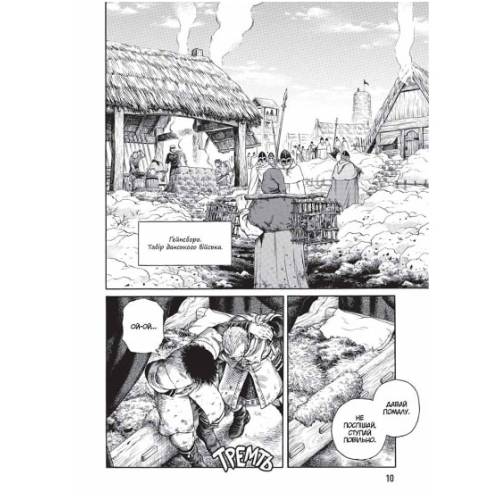 Манга "Vinland Saga" (Сага про Вінланд) Том 7