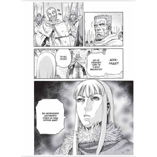 Манга "Vinland Saga" (Сага про Вінланд) Том 7