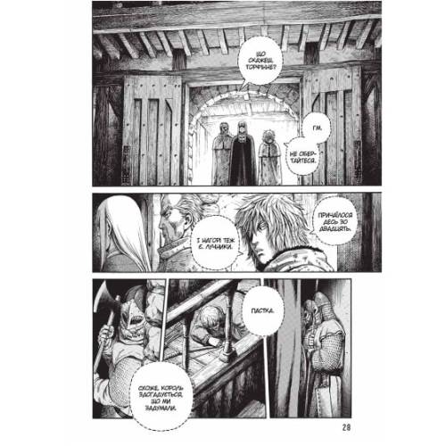 Манга "Vinland Saga" (Сага про Вінланд) Том 7