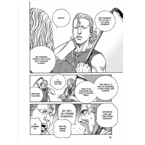 Манга "Vinland Saga" (Сага про Вінланд) Том 9