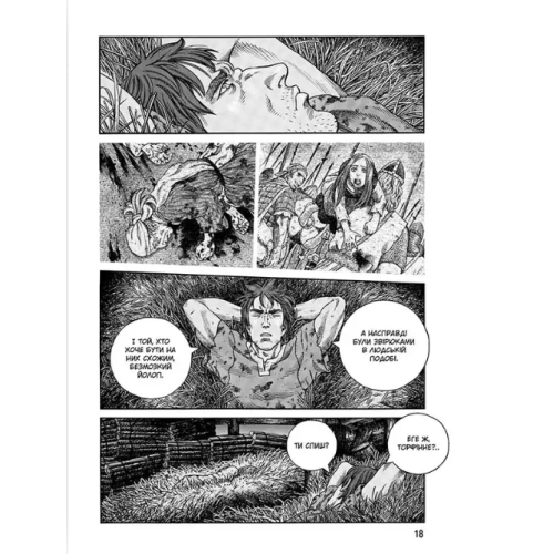 Манга "Vinland Saga" (Сага про Вінланд) Том 9