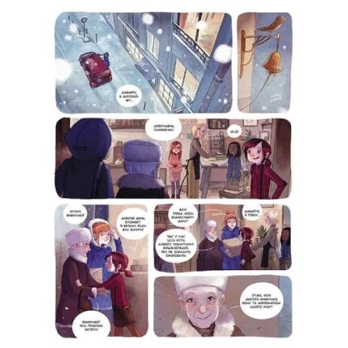 Комікс "Щоденники Вишеньки" Книга 3 "Останній із п'яти скарбів"